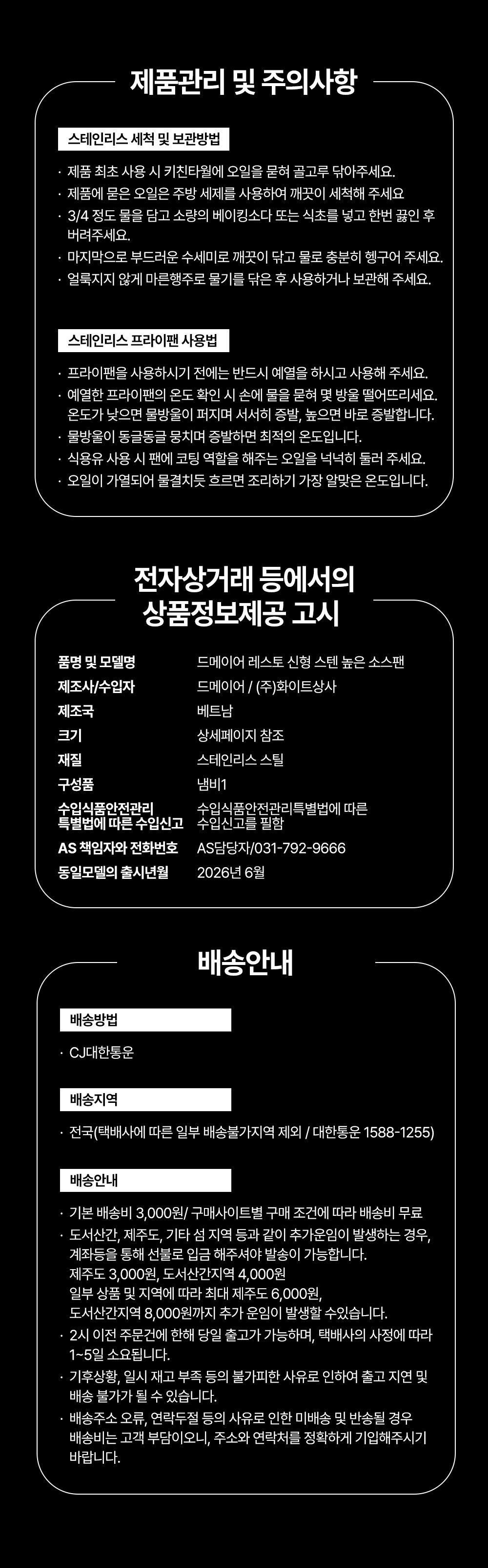 드메이어 레스토 3 신형 스텐 높은 소스팬 10cm 상세 이미지 15
