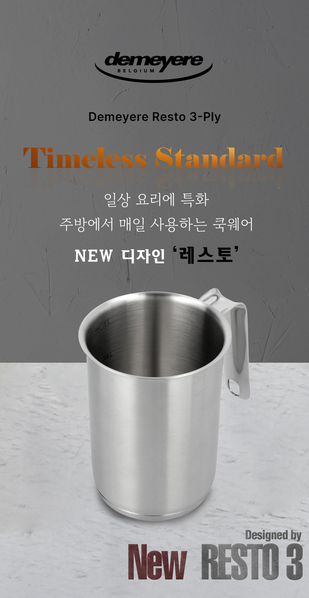 드메이어 레스토 3 신형 스텐 높은 소스팬 10cm 상세 이미지 3