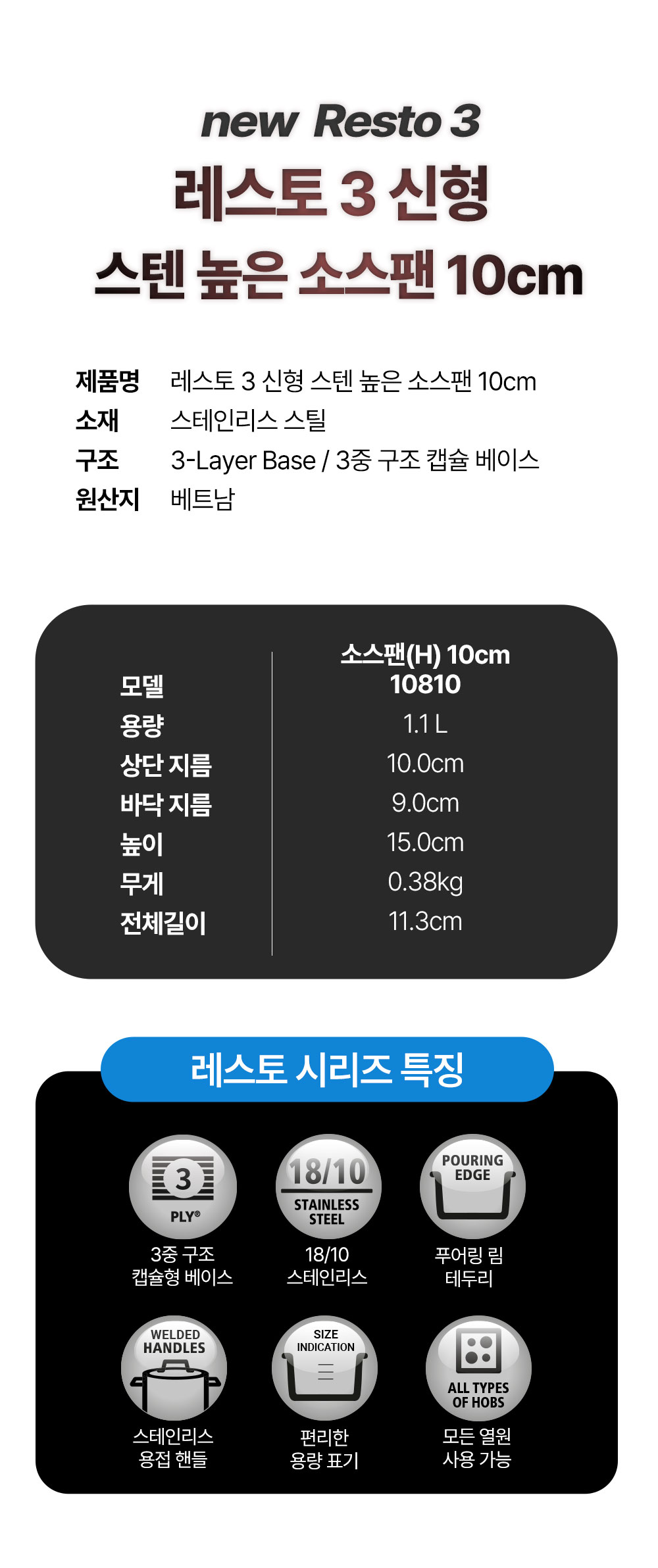 드메이어 레스토 3 신형 스텐 높은 소스팬 10cm 상세 이미지 7